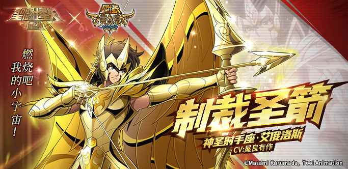 超强输出能力!神圣射手座·艾俄洛斯觉醒效果实测报告!_射手座艾欧洛斯