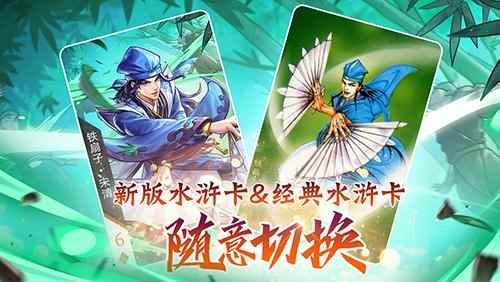 《小浣熊水浒传》是废柴还是深藏不露?铁扇子宋清水浒卡首曝_小浣熊水浒英雄传