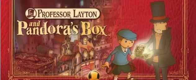 雷顿教授与恶魔之箱确定将登手机，中国玩家“被忽视”