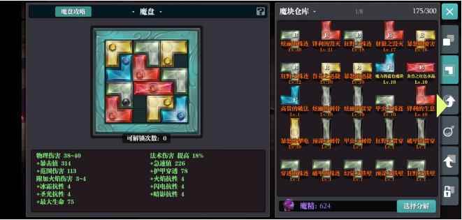 魔渊之刃负心人力盾与大剑双修介绍_魔渊之刃全力大剑