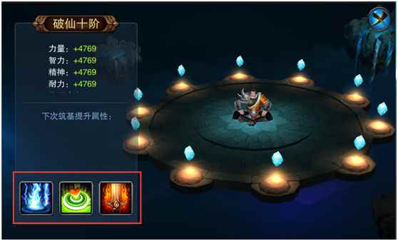 《逆天仙尊》境界渡劫 新手必看