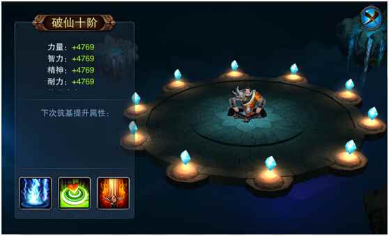 《逆天仙尊》境界渡劫 新手必看