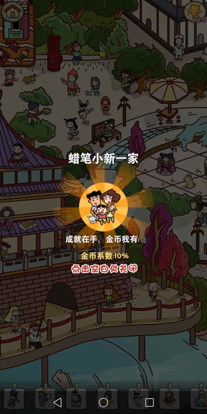 《放风》手游西安收藏品攻略大全