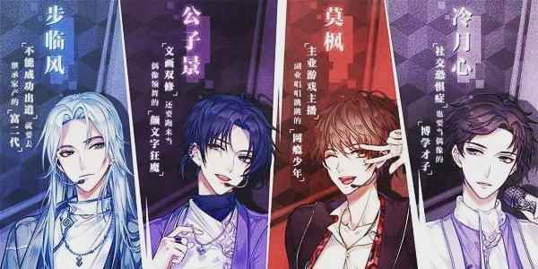 高分乙女游戏《失忆偶像出道中》_失忆偶像出道中记忆碎片