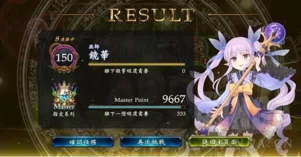 影之诗:胜率70载具奶法GM攻略