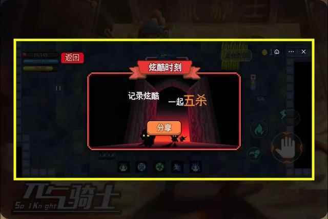 《元气骑士》上线DY版本？boss“恶魔王爵”挺唬人！