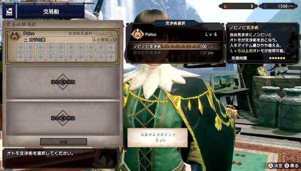 《怪物猎人：崛起》罗德娜介绍 英姿飒爽小姐姐