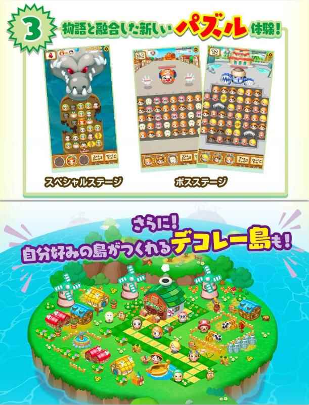 《ONE PIECE BON！BON！ JOURNEY！》招募试玩