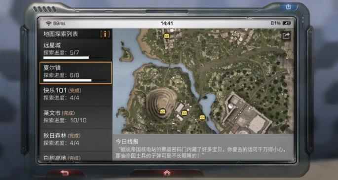 明日之后地图特殊宝箱位置攻略