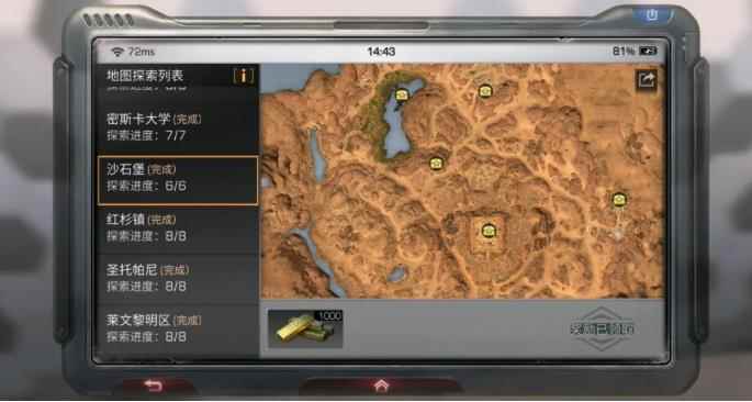 明日之后地图特殊宝箱位置攻略