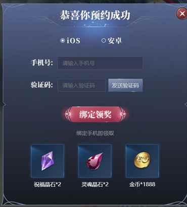 全民奇迹2预约奖励是什么