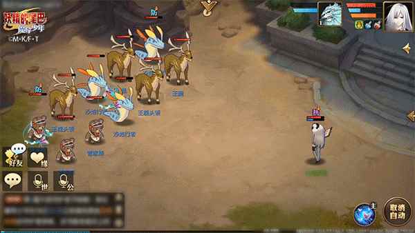 妖精的尾巴_妖精的尾巴第二职业