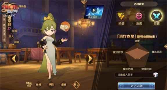 妖精的尾巴_妖精的尾巴第二职业