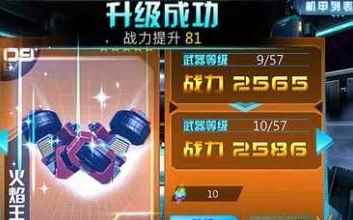 机战王手游机甲升级进阶怎么玩？