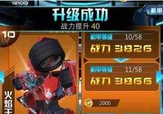 机战王手游机甲升级进阶怎么玩？
