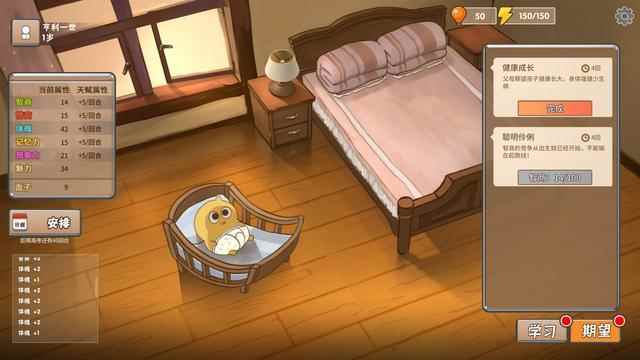 《中国式家长》试玩：我活了 100 次，还是活成了我最讨厌的样子