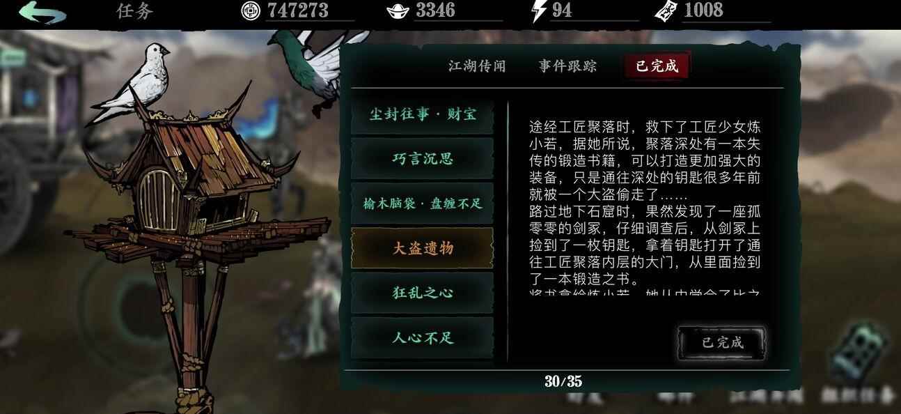 影之刃3支线任务是随机出的吗