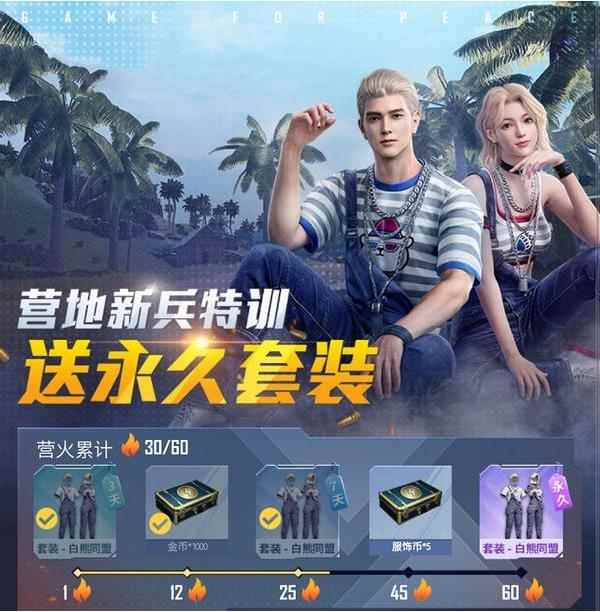 和平精英银色百搭发型介绍