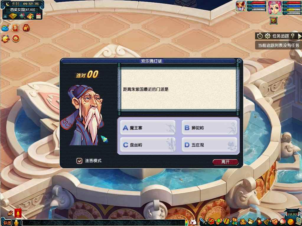 猜灯谜，闹元宵!《梦幻西游》电脑版元宵节活动上线
