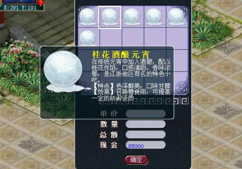 猜灯谜，闹元宵!《梦幻西游》电脑版元宵节活动上线