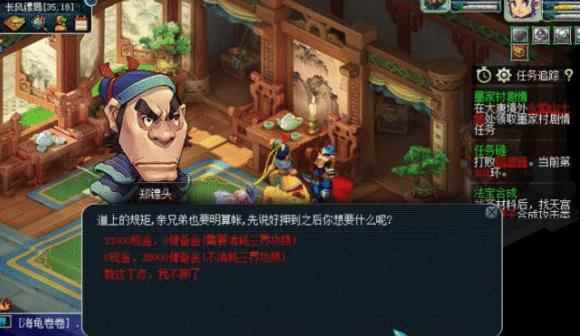 梦幻西游3天刷4800万储备金