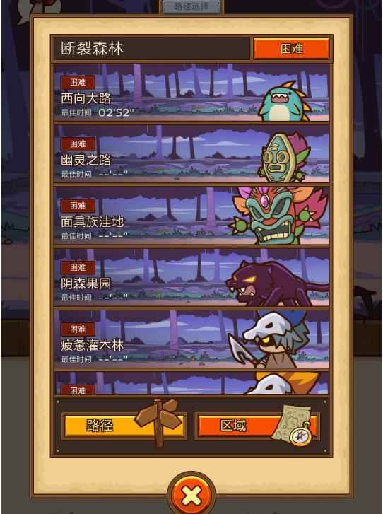 邮差骑士数据化加点攻略