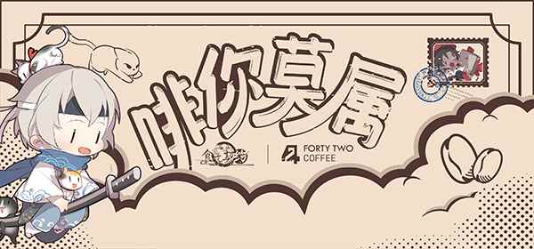 《食之契约》联动42_龙之契约