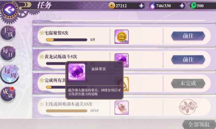 万灵启源血脉果实获得攻略