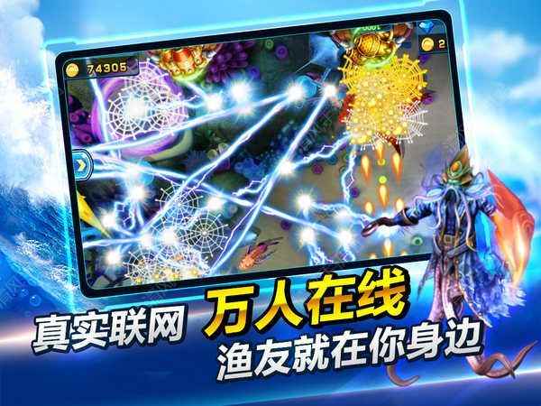 捕鱼达人高分，捕鱼技巧详解