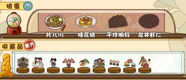 《放风》手游杭州收藏品攻略大全