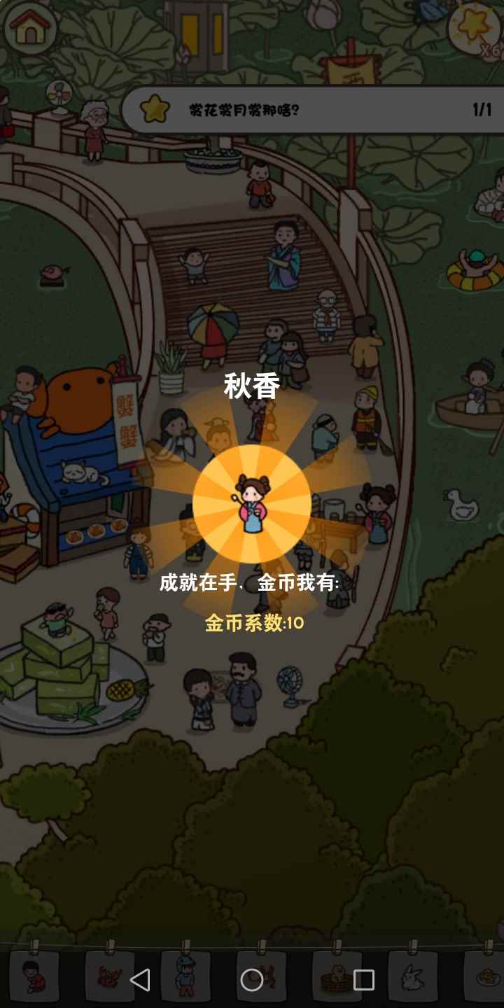 《放风》手游杭州收藏品攻略大全