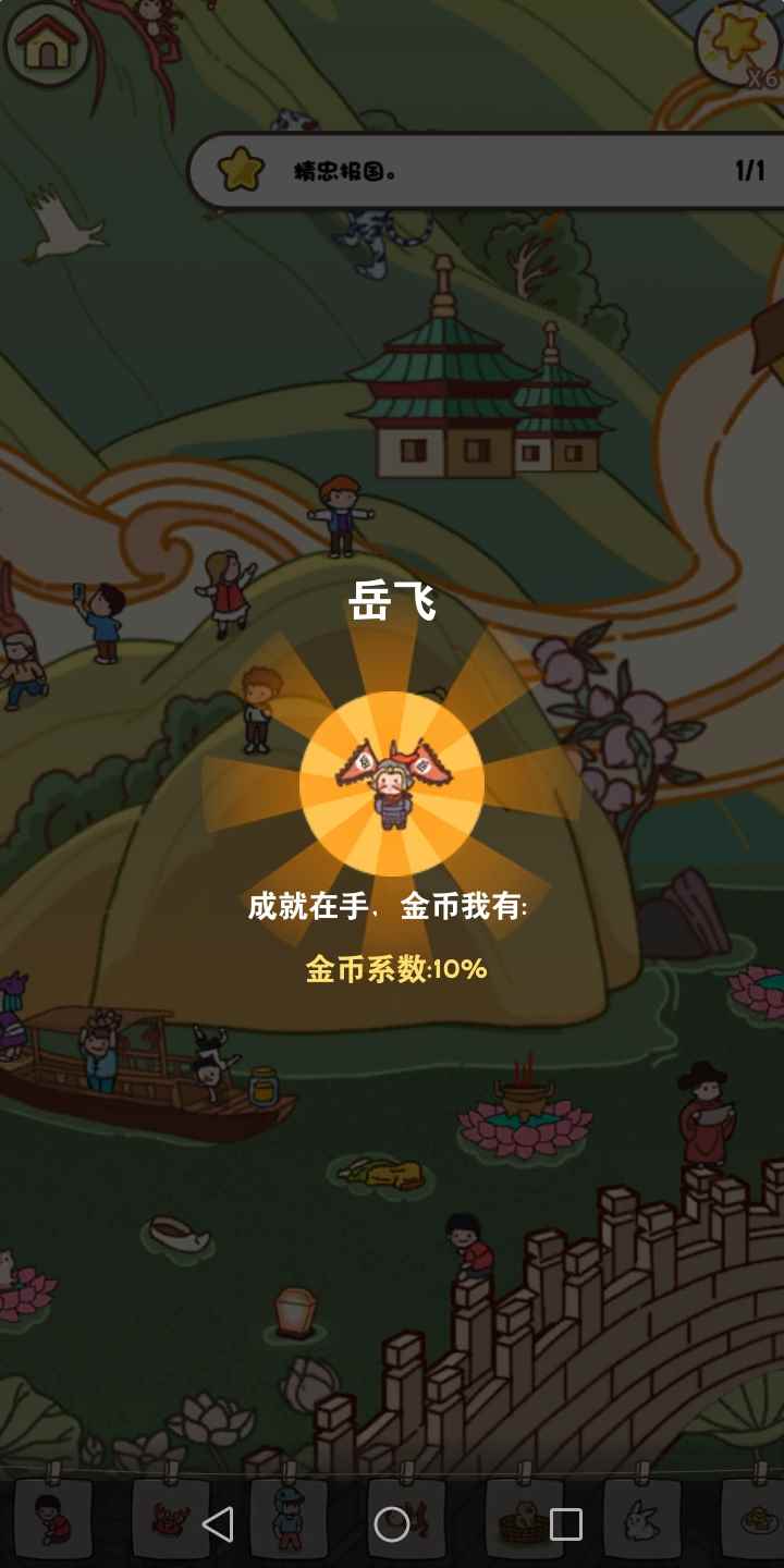 《放风》手游杭州收藏品攻略大全