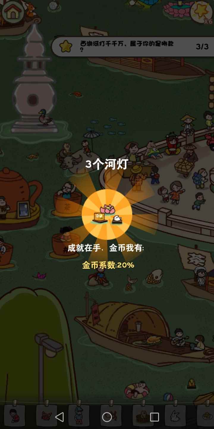 《放风》手游杭州收藏品攻略大全