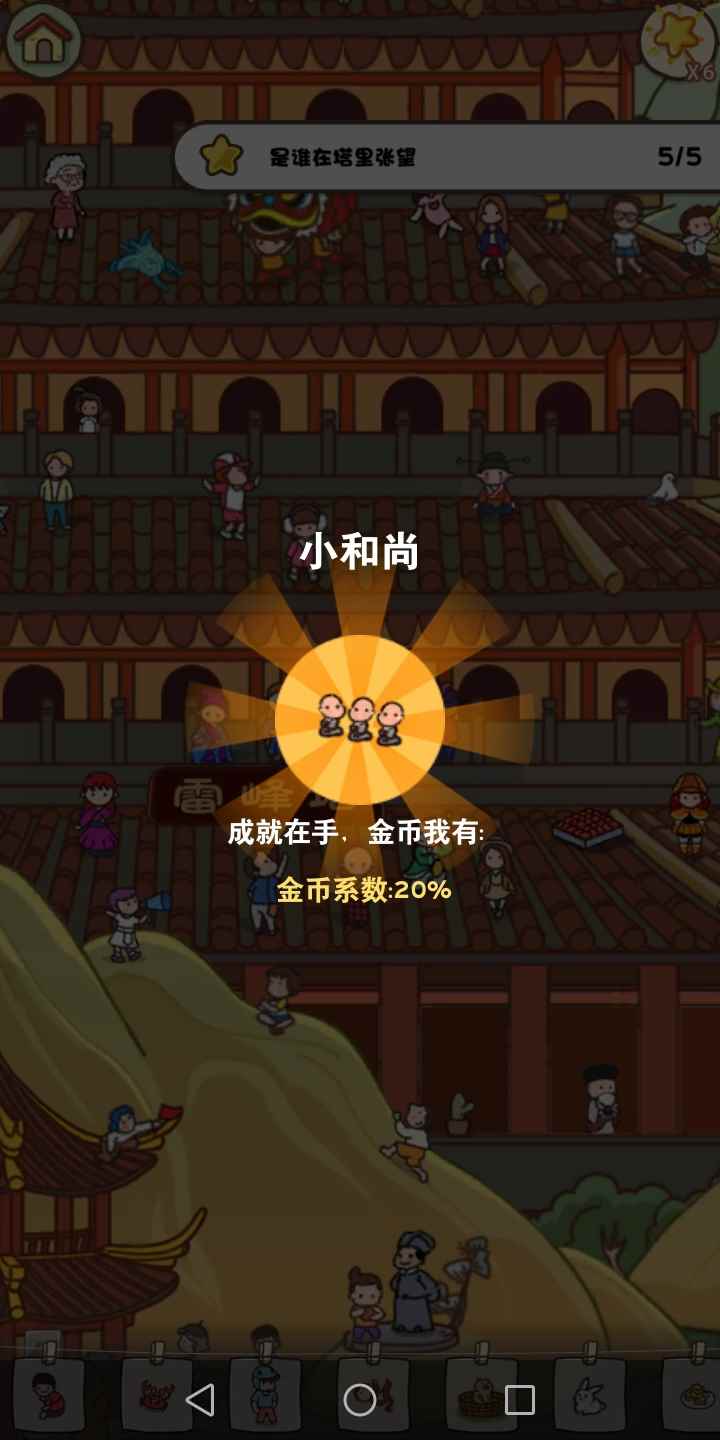 《放风》手游杭州收藏品攻略大全