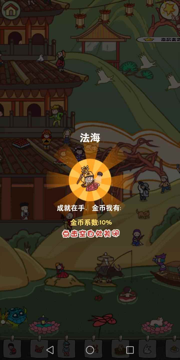 《放风》手游杭州收藏品攻略大全