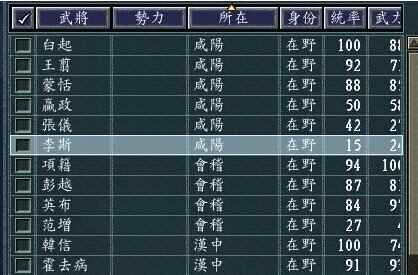 三国志11隐藏剧本 隐藏要素剧本开启方法