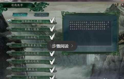 三国志11隐藏剧本 隐藏要素剧本开启方法