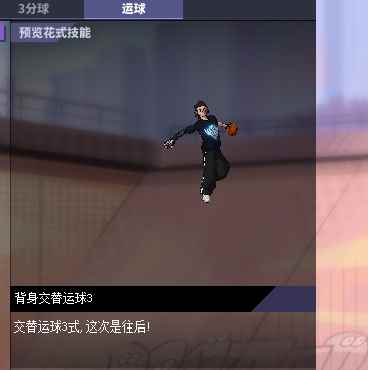 战术大师!《街头篮球》新版本PG的运球过人搭配_篮球花式运球