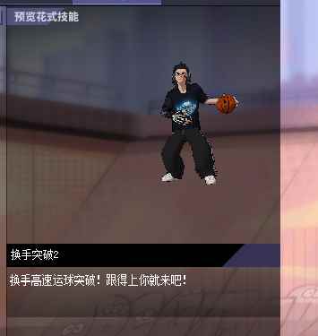 战术大师!《街头篮球》新版本PG的运球过人搭配_篮球花式运球