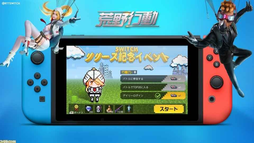 网易吃鸡游戏《荒野行动》现已登陆日服eshop