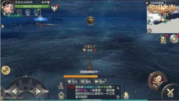 化身杰克船长纵横四海！《黎明之海》黑旗玩法详解