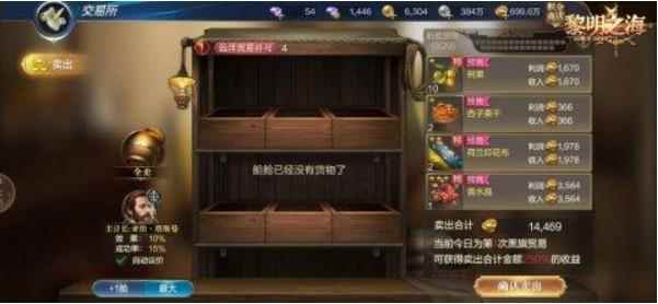 化身杰克船长纵横四海！《黎明之海》黑旗玩法详解