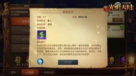 硬核开荒全揭秘!《光明大陆》测试定档12月31日!_硬核推荐