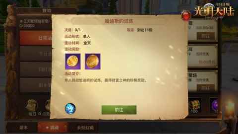 硬核开荒全揭秘!《光明大陆》测试定档12月31日!_硬核推荐