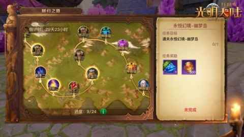 硬核开荒全揭秘!《光明大陆》测试定档12月31日!_硬核推荐