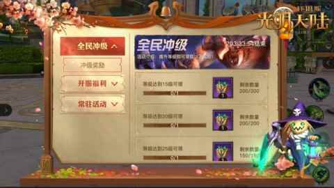 硬核开荒全揭秘!《光明大陆》测试定档12月31日!_硬核推荐