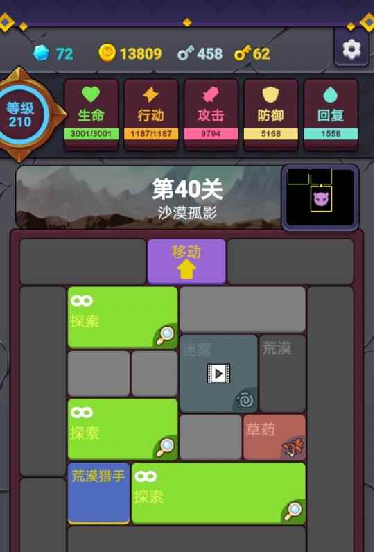 极简地下城通关玩法攻略_极简地下城刷钱