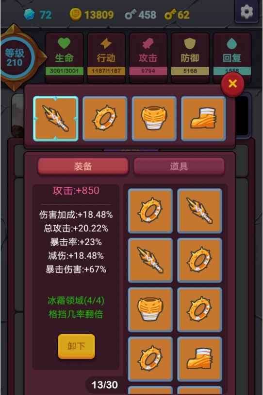 极简地下城通关玩法攻略_极简地下城刷钱