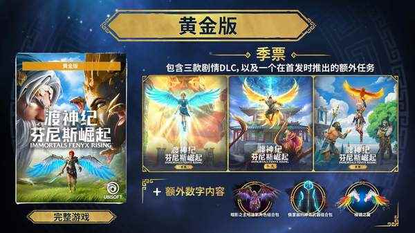 《渡神纪:芬尼斯崛起》PC版今晚9点提前解锁_pc端游戏