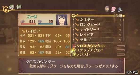 《薄暮传说》系统资料汇总